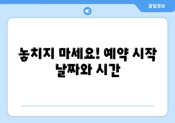 아이폰 16 사전 예약 기간 안내