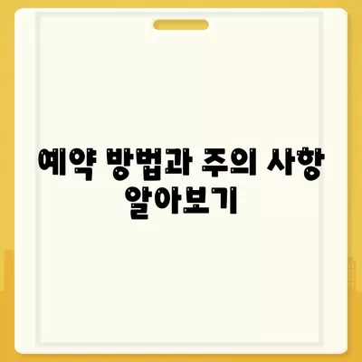 아이폰 16 사전 예약 기간 안내