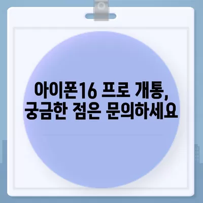 대구시 북구 국우동 아이폰16 프로 사전예약 | 출시일 | 가격 | PRO | SE1 | 디자인 | 프로맥스 | 색상 | 미니 | 개통