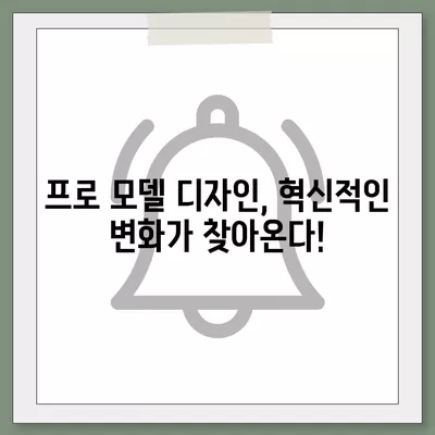 아이폰 16 국내 출시일과 프로 모델의 디자인 변화