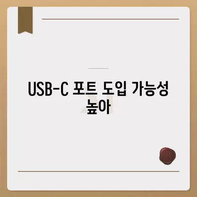 아이폰 16 출시일 루머 | 7월 기준 현황 정리