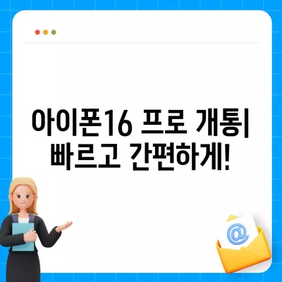 충청남도 서천군 비인면 아이폰16 프로 사전예약 | 출시일 | 가격 | PRO | SE1 | 디자인 | 프로맥스 | 색상 | 미니 | 개통