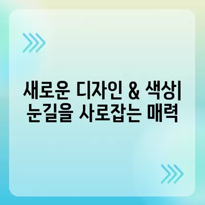 울산시 울주군 상북면 아이폰16 프로 사전예약 | 출시일 | 가격 | PRO | SE1 | 디자인 | 프로맥스 | 색상 | 미니 | 개통