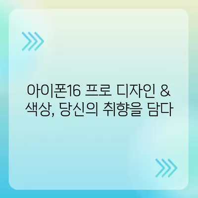 대구시 남구 대명2동 아이폰16 프로 사전예약 | 출시일 | 가격 | PRO | SE1 | 디자인 | 프로맥스 | 색상 | 미니 | 개통