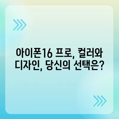 서울시 노원구 상계6·7동 아이폰16 프로 사전예약 | 출시일 | 가격 | PRO | SE1 | 디자인 | 프로맥스 | 색상 | 미니 | 개통