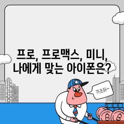 강원도 횡성군 공근면 아이폰16 프로 사전예약 | 출시일 | 가격 | PRO | SE1 | 디자인 | 프로맥스 | 색상 | 미니 | 개통