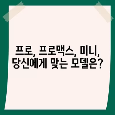 세종시 세종특별자치시 금남면 아이폰16 프로 사전예약 | 출시일 | 가격 | PRO | SE1 | 디자인 | 프로맥스 | 색상 | 미니 | 개통