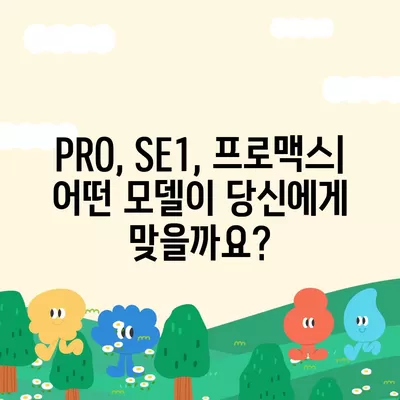 강원도 화천군 간동면 아이폰16 프로 사전예약 | 출시일 | 가격 | PRO | SE1 | 디자인 | 프로맥스 | 색상 | 미니 | 개통