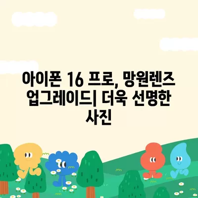 아이폰 16 출시일 | 7월 기준 소문 정리