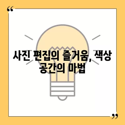 아이폰16에서 현대적인 색상 공간 탐험