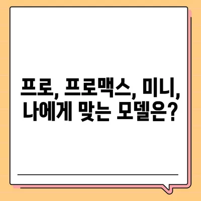 부산시 기장군 정관면 아이폰16 프로 사전예약 | 출시일 | 가격 | PRO | SE1 | 디자인 | 프로맥스 | 색상 | 미니 | 개통