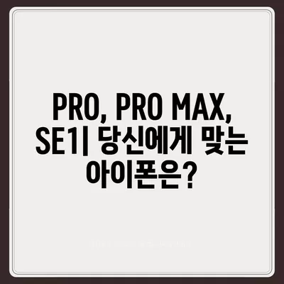 울산시 울주군 상북면 아이폰16 프로 사전예약 | 출시일 | 가격 | PRO | SE1 | 디자인 | 프로맥스 | 색상 | 미니 | 개통