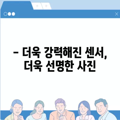 아이폰16 프로 카메라의 기대되는 이유