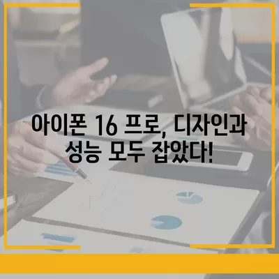 경상북도 구미시 지산동 아이폰16 프로 사전예약 | 출시일 | 가격 | PRO | SE1 | 디자인 | 프로맥스 | 색상 | 미니 | 개통