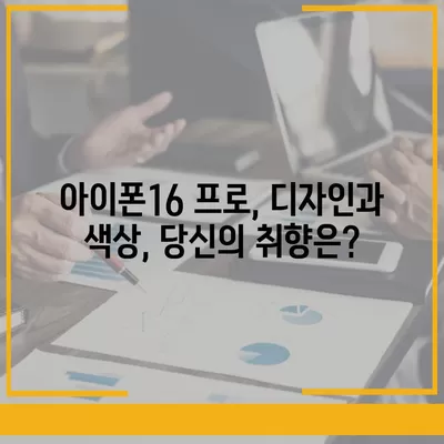 충청북도 청주시 상당구 용암2동 아이폰16 프로 사전예약 | 출시일 | 가격 | PRO | SE1 | 디자인 | 프로맥스 | 색상 | 미니 | 개통