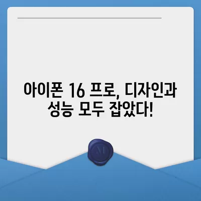 충청북도 청주시 흥덕구 복대2동 아이폰16 프로 사전예약 | 출시일 | 가격 | PRO | SE1 | 디자인 | 프로맥스 | 색상 | 미니 | 개통