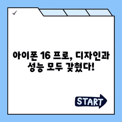 전라북도 순창군 구림면 아이폰16 프로 사전예약 | 출시일 | 가격 | PRO | SE1 | 디자인 | 프로맥스 | 색상 | 미니 | 개통