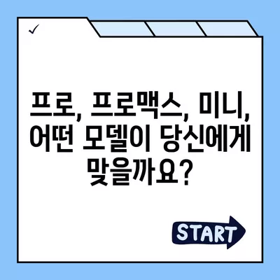 대구시 달성군 옥포읍 아이폰16 프로 사전예약 | 출시일 | 가격 | PRO | SE1 | 디자인 | 프로맥스 | 색상 | 미니 | 개통