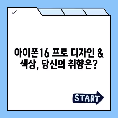 대전시 서구 도마1동 아이폰16 프로 사전예약 | 출시일 | 가격 | PRO | SE1 | 디자인 | 프로맥스 | 색상 | 미니 | 개통