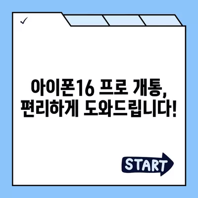 대구시 서구 평리4동 아이폰16 프로 사전예약 | 출시일 | 가격 | PRO | SE1 | 디자인 | 프로맥스 | 색상 | 미니 | 개통