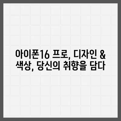 대전시 대덕구 중리동 아이폰16 프로 사전예약 | 출시일 | 가격 | PRO | SE1 | 디자인 | 프로맥스 | 색상 | 미니 | 개통