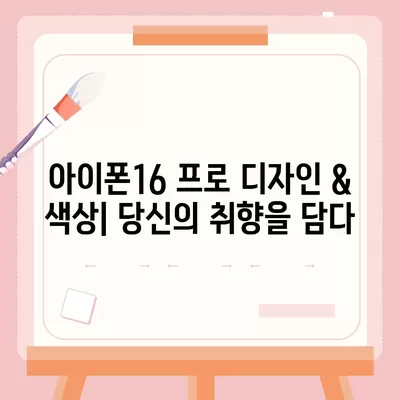 충청남도 당진시 당진3동 아이폰16 프로 사전예약 | 출시일 | 가격 | PRO | SE1 | 디자인 | 프로맥스 | 색상 | 미니 | 개통