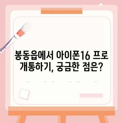 전라북도 완주군 봉동읍 아이폰16 프로 사전예약 | 출시일 | 가격 | PRO | SE1 | 디자인 | 프로맥스 | 색상 | 미니 | 개통