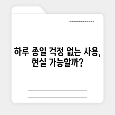 아이폰 16의 더 큰 배터리는 모바일 경험을 향상시킬까?