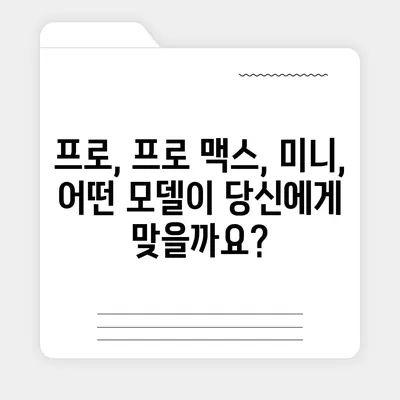 강원도 삼척시 교동 아이폰16 프로 사전예약 | 출시일 | 가격 | PRO | SE1 | 디자인 | 프로맥스 | 색상 | 미니 | 개통