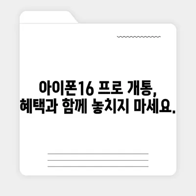 충청북도 청주시 상당구 용암2동 아이폰16 프로 사전예약 | 출시일 | 가격 | PRO | SE1 | 디자인 | 프로맥스 | 색상 | 미니 | 개통