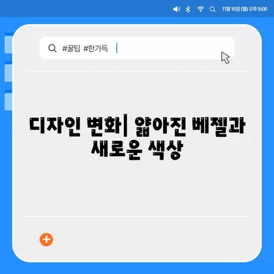 아이폰 16 프로의 7가지 핵심 변경사항