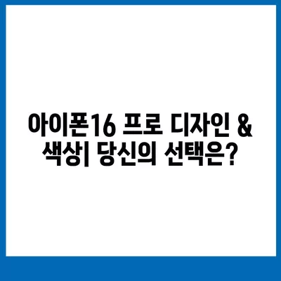 제주도 제주시 추자면 아이폰16 프로 사전예약 | 출시일 | 가격 | PRO | SE1 | 디자인 | 프로맥스 | 색상 | 미니 | 개통