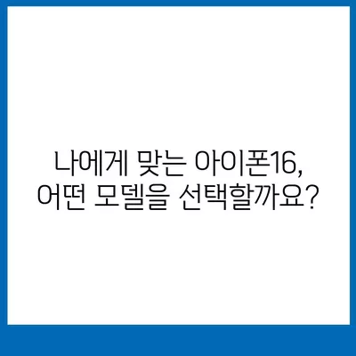 부산시 사하구 장림2동 아이폰16 프로 사전예약 | 출시일 | 가격 | PRO | SE1 | 디자인 | 프로맥스 | 색상 | 미니 | 개통