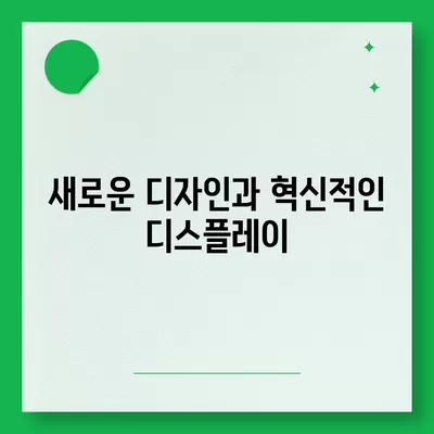 아이폰16 시리즈의 주요 변경점