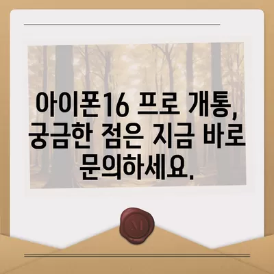 경상남도 함양군 휴천면 아이폰16 프로 사전예약 | 출시일 | 가격 | PRO | SE1 | 디자인 | 프로맥스 | 색상 | 미니 | 개통