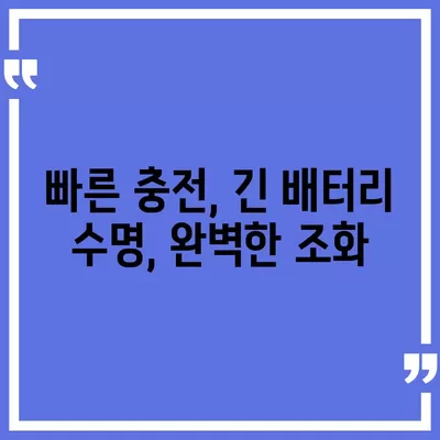 아이폰 16 프로 충전 속도 향상에 기대