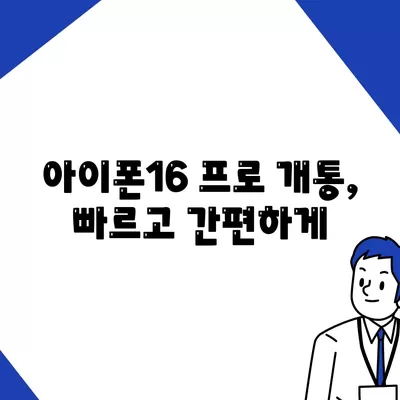 충청북도 청주시 상당구 용암1동 아이폰16 프로 사전예약 | 출시일 | 가격 | PRO | SE1 | 디자인 | 프로맥스 | 색상 | 미니 | 개통