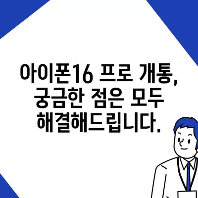 세종시 세종특별자치시 다정동 아이폰16 프로 사전예약 | 출시일 | 가격 | PRO | SE1 | 디자인 | 프로맥스 | 색상 | 미니 | 개통