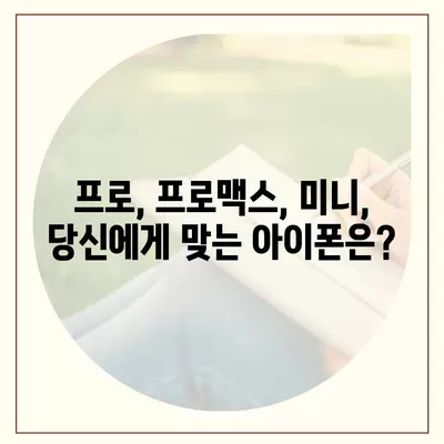 전라남도 보성군 율어면 아이폰16 프로 사전예약 | 출시일 | 가격 | PRO | SE1 | 디자인 | 프로맥스 | 색상 | 미니 | 개통