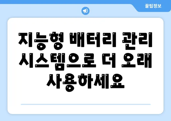 아이폰 16의 혁신적인 내부 설계