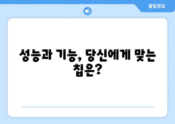 아이폰 16 프로 프로세서 대비 인텔 | 새 칩의 성능과 기능 비교