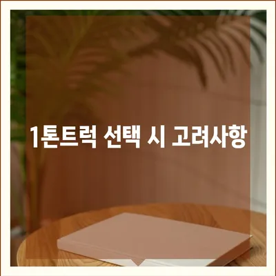 충청북도 영동군 영동읍 포장이사비용 | 견적 | 원룸 | 투룸 | 1톤트럭 | 비교 | 월세 | 아파트 | 2024 후기