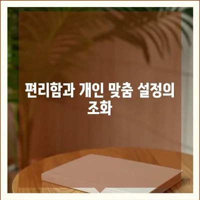 아이폰16 기본 모델의 매력적인 7가지 기능