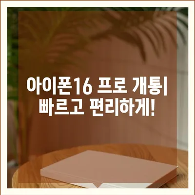 대전시 유성구 노은2동 아이폰16 프로 사전예약 | 출시일 | 가격 | PRO | SE1 | 디자인 | 프로맥스 | 색상 | 미니 | 개통