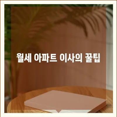 강원도 영월군 남면 포장이사비용 | 견적 | 원룸 | 투룸 | 1톤트럭 | 비교 | 월세 | 아파트 | 2024 후기