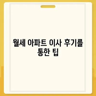 광주시 광산구 우산동 포장이사비용 | 견적 | 원룸 | 투룸 | 1톤트럭 | 비교 | 월세 | 아파트 | 2024 후기