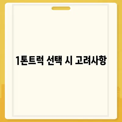 경상남도 고성군 마암면 포장이사비용 | 견적 | 원룸 | 투룸 | 1톤트럭 | 비교 | 월세 | 아파트 | 2024 후기