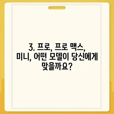 대전시 중구 산성동 아이폰16 프로 사전예약 | 출시일 | 가격 | PRO | SE1 | 디자인 | 프로맥스 | 색상 | 미니 | 개통