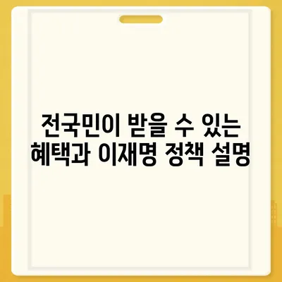 서울시 도봉구 방학1동 민생회복지원금 | 신청 | 신청방법 | 대상 | 지급일 | 사용처 | 전국민 | 이재명 | 2024