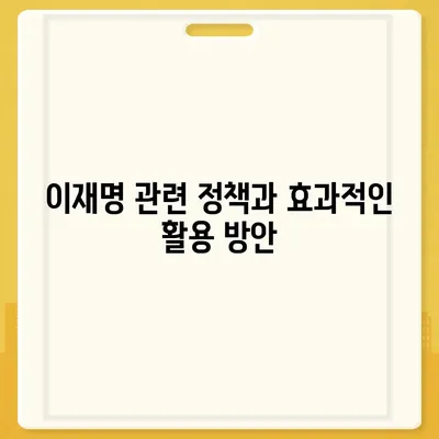 경상북도 안동시 옥동 민생회복지원금 | 신청 | 신청방법 | 대상 | 지급일 | 사용처 | 전국민 | 이재명 | 2024